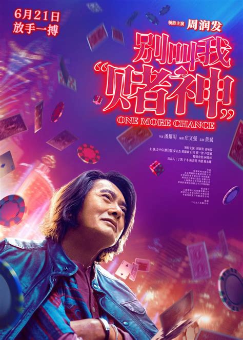 God of gamblers play And the first BGM played by Chow Yun Fat attracted movie fans to indulge in it